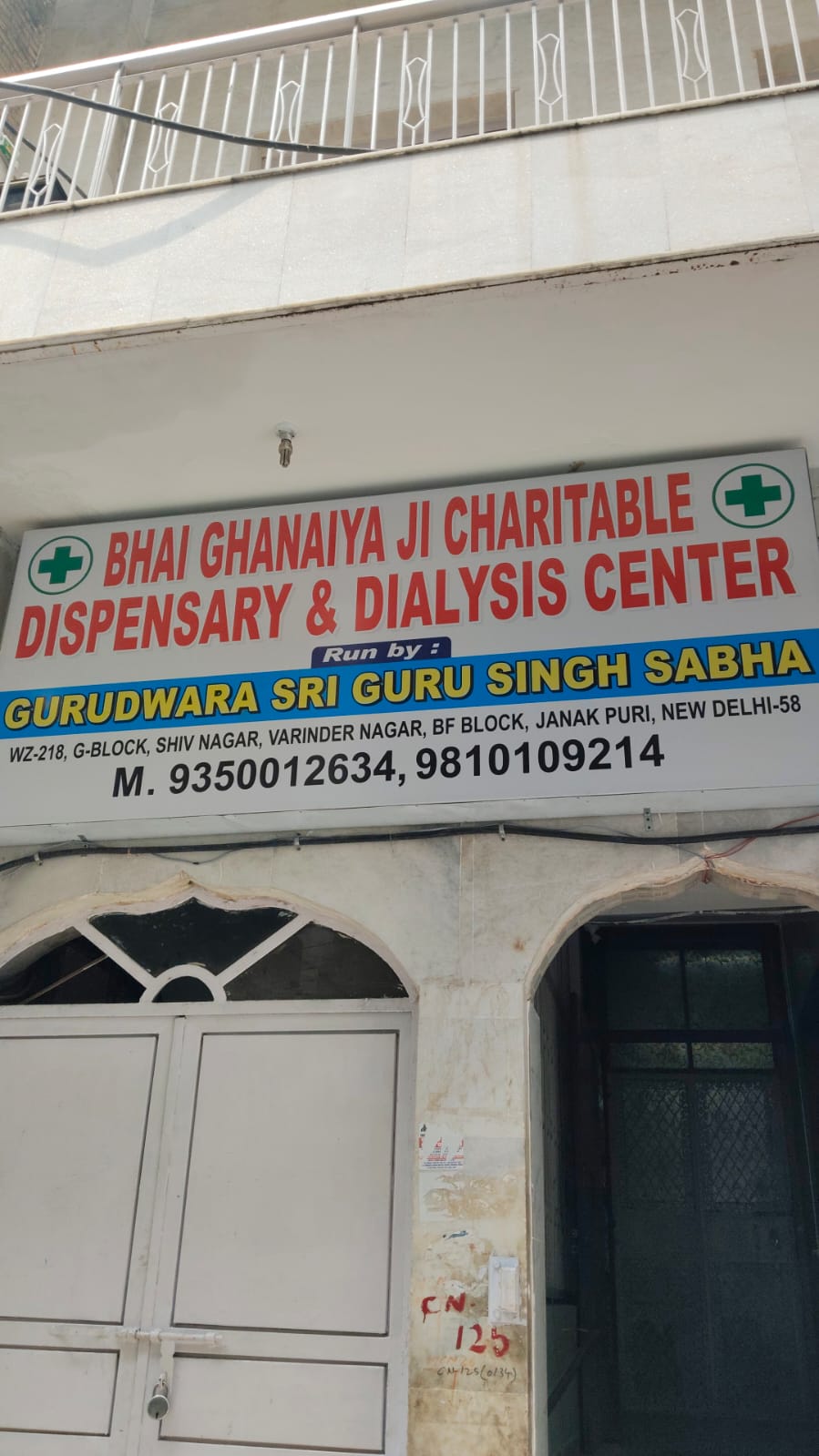 Gurudwara Shiv Nagar